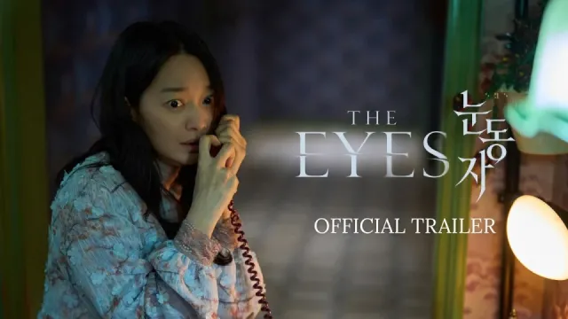 The Eyes (2026 film) artwork