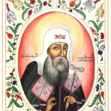 Patriarch Joasaphus I of Moscow profile photo