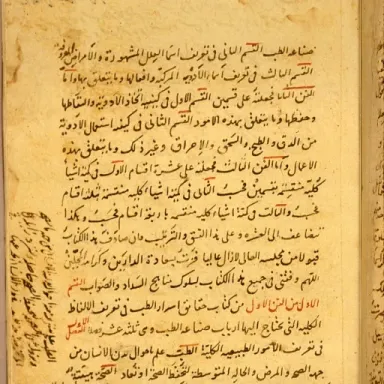 Masʽud ibn Muhammad Sijzi profile photo