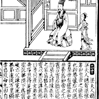 Emperor He of Han profile photo