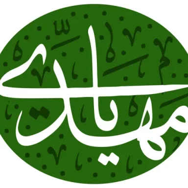 Abu al-Qasim al-Husayn ibn Ruh al-Nawbakhti profile photo