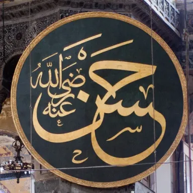 Hasan ibn Ali profile photo