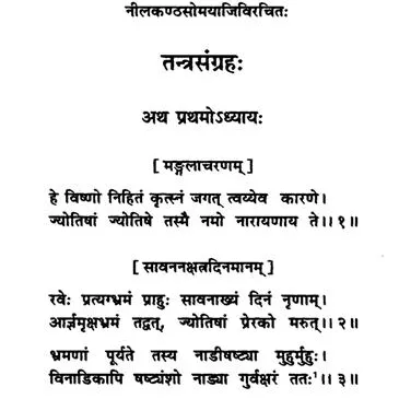 Nilakantha Somayaji profile photo