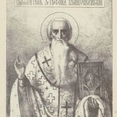 Stephen of Perm profile photo